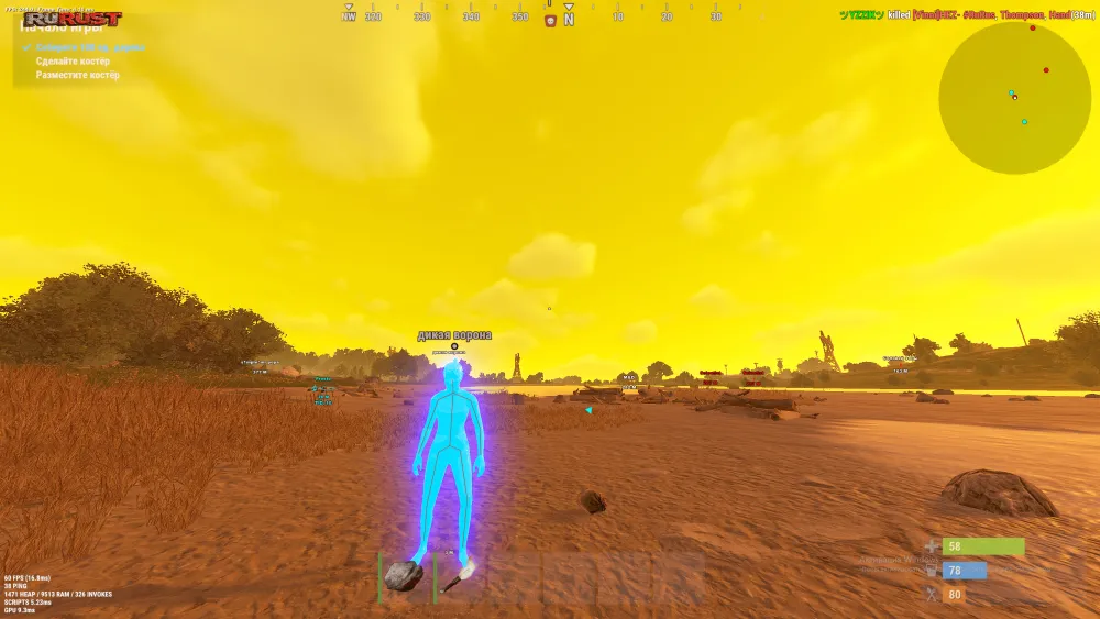 LOVEC FULL Rust скриншот 2