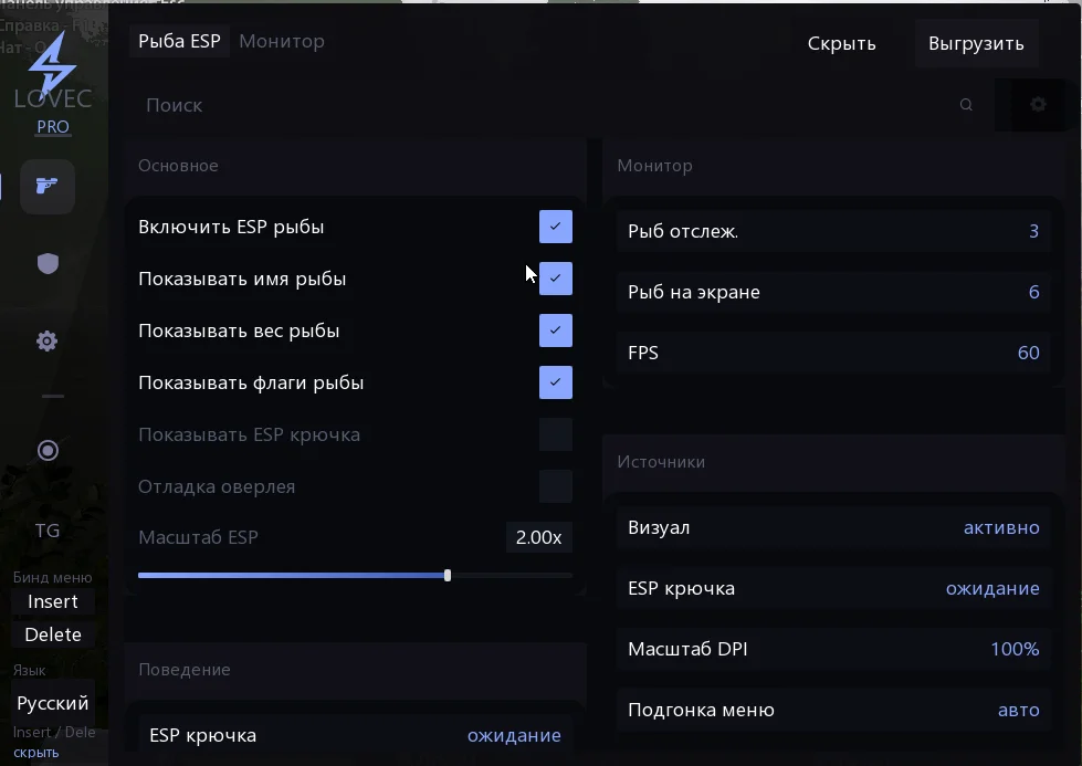 LOVEC LITE Russian Fishing 4 скриншот 4