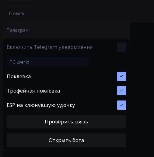 LOVEC LITE Russian Fishing 4 скриншот 5