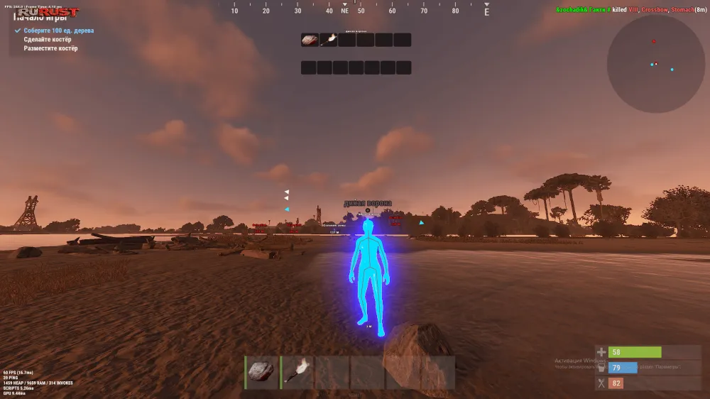 LOVEC FULL Rust скриншот 9