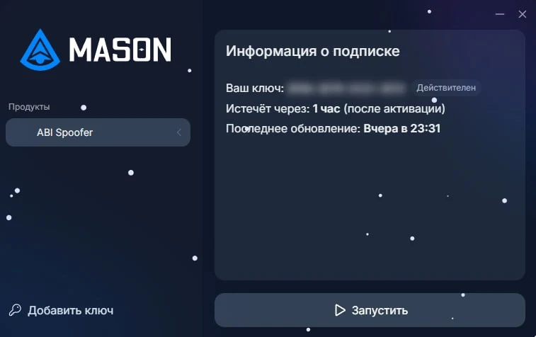 MASON ARENA BREAKOUT SPOOFER HWID Spoofer скриншот 1