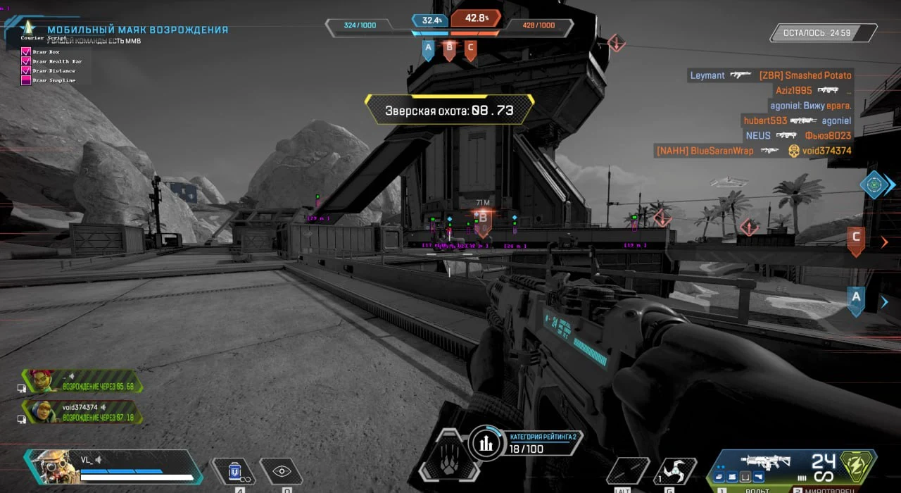 COURIERSCRIPT Apex Legends скриншот 1