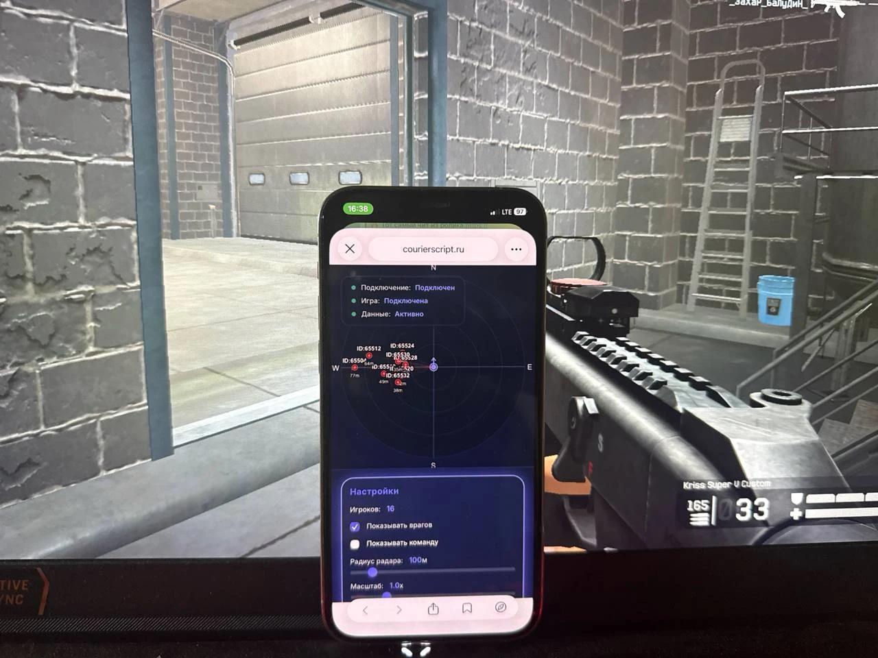 COURIERSCRIPT WEB RADAR Warface скриншот 1