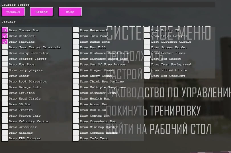 COURIERSCRIPT Pubg скриншот 1