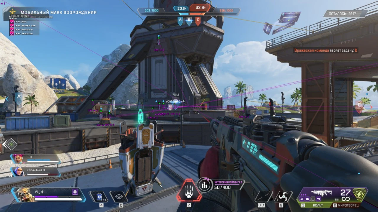COURIERSCRIPT Apex Legends скриншот 2