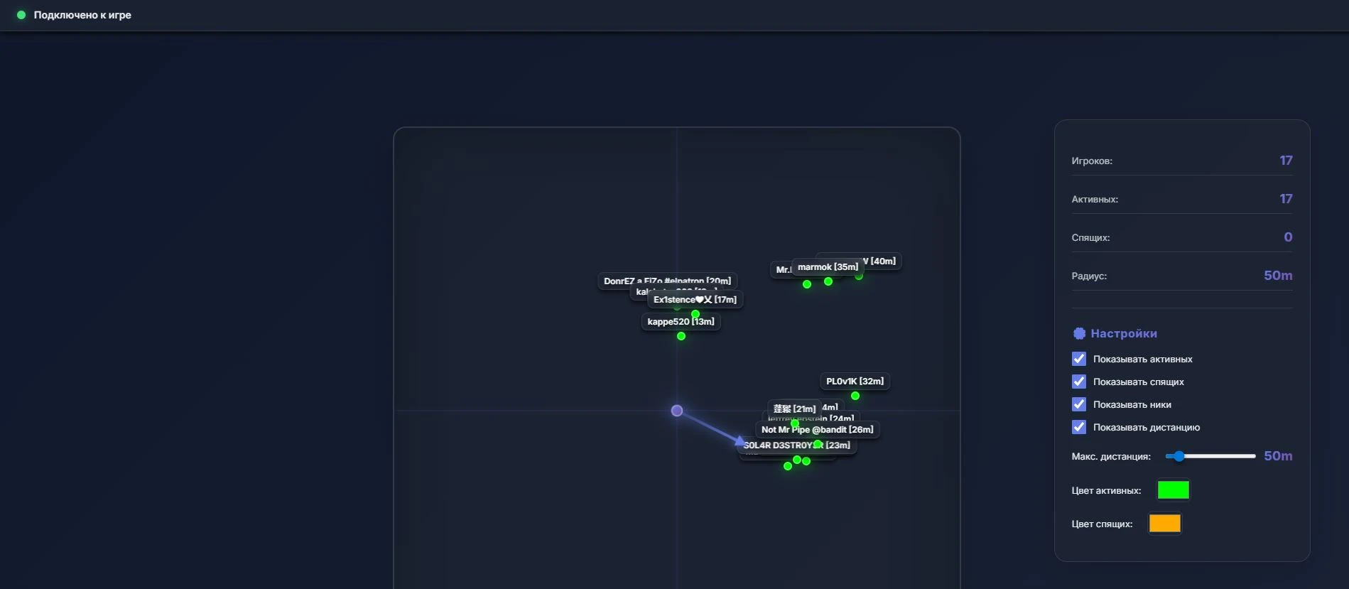 COURIERSCRIPT WEB RADAR Rust скриншот 2