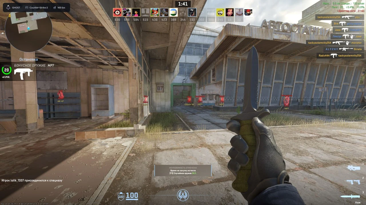 GHOST CS2 скриншот 3