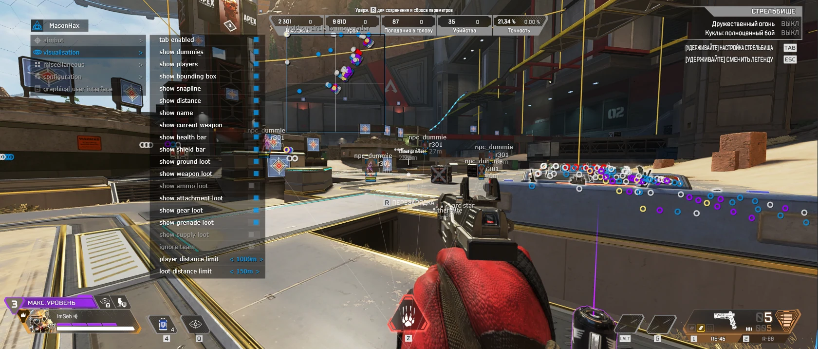 MASON FULL Apex Legends скриншот 3