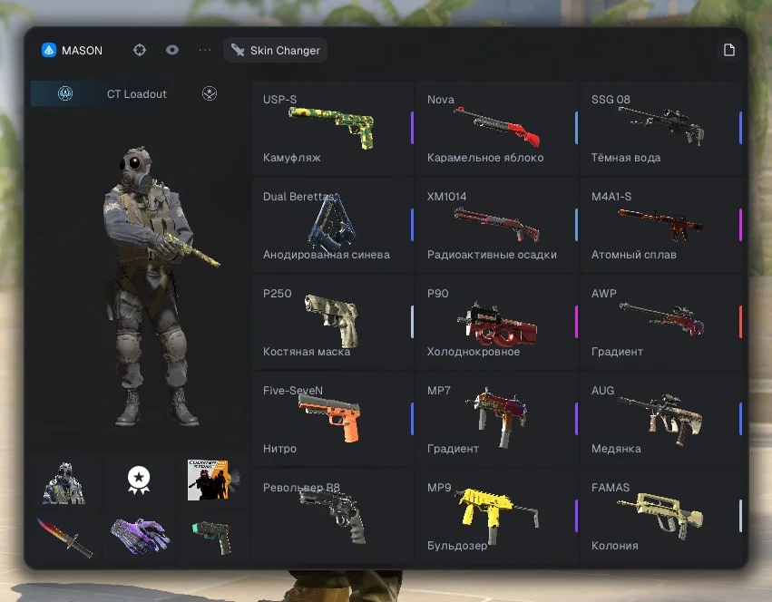 MASON INTERNAL CS2 скриншот 3