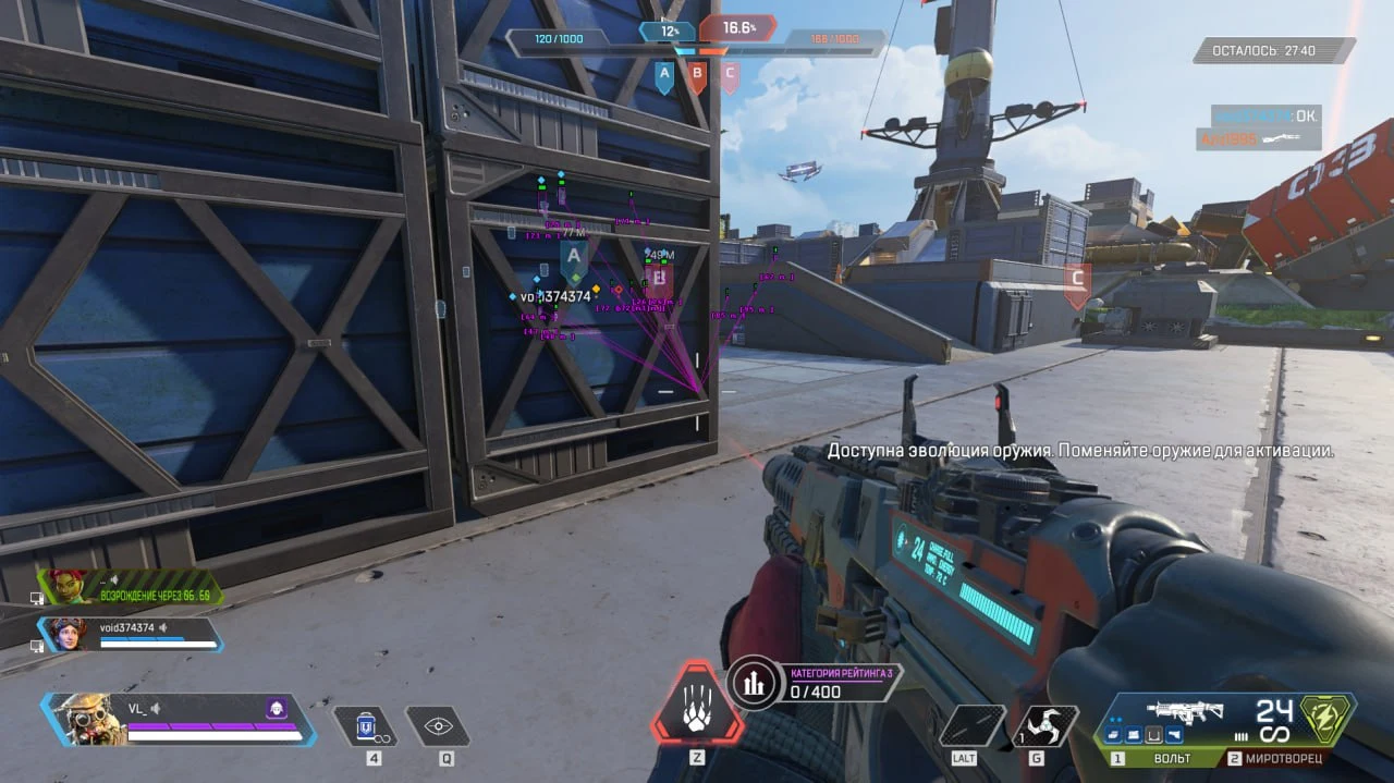 COURIERSCRIPT Apex Legends скриншот 3