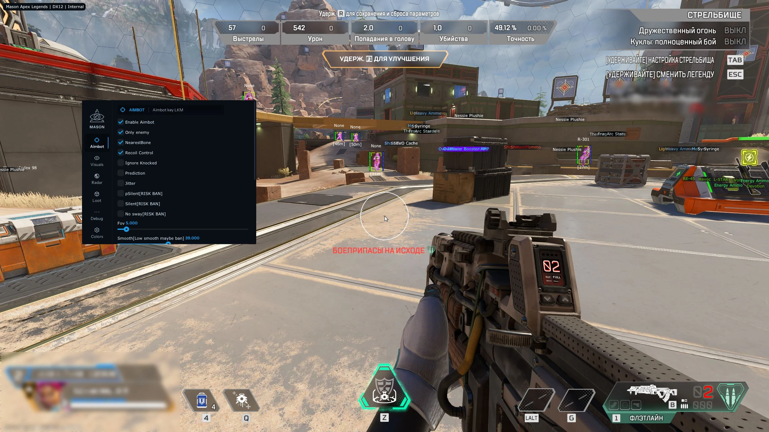 MASON INTERNAL Apex Legends скриншот 5