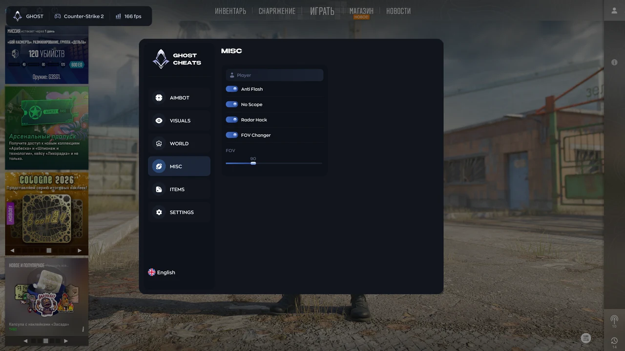 GHOST CS2 скриншот 6