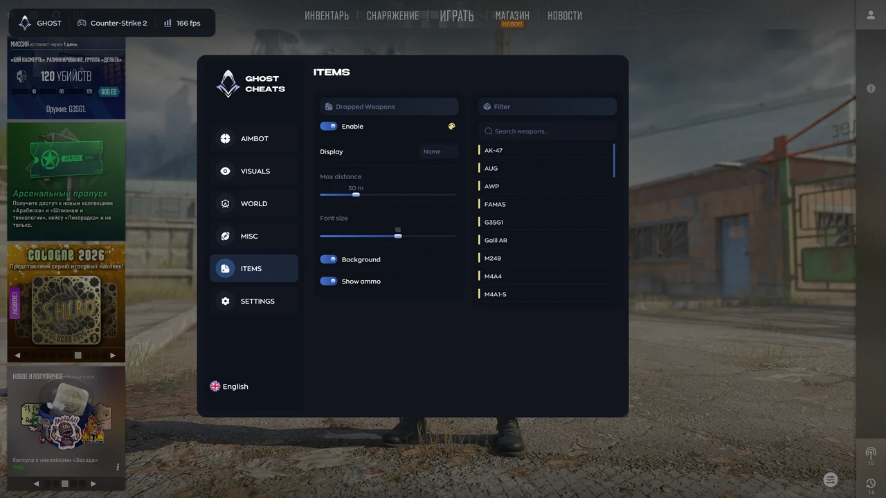 GHOST CS2 скриншот 7