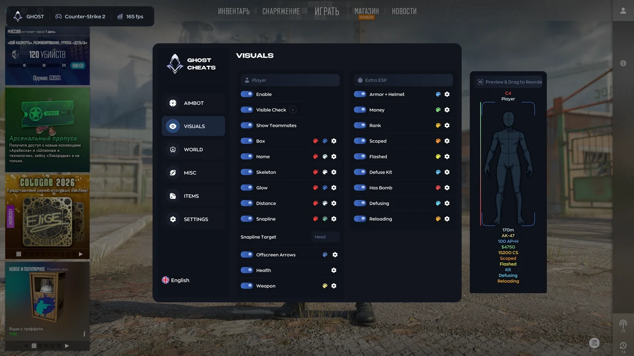 GHOST CS2 скриншот 8