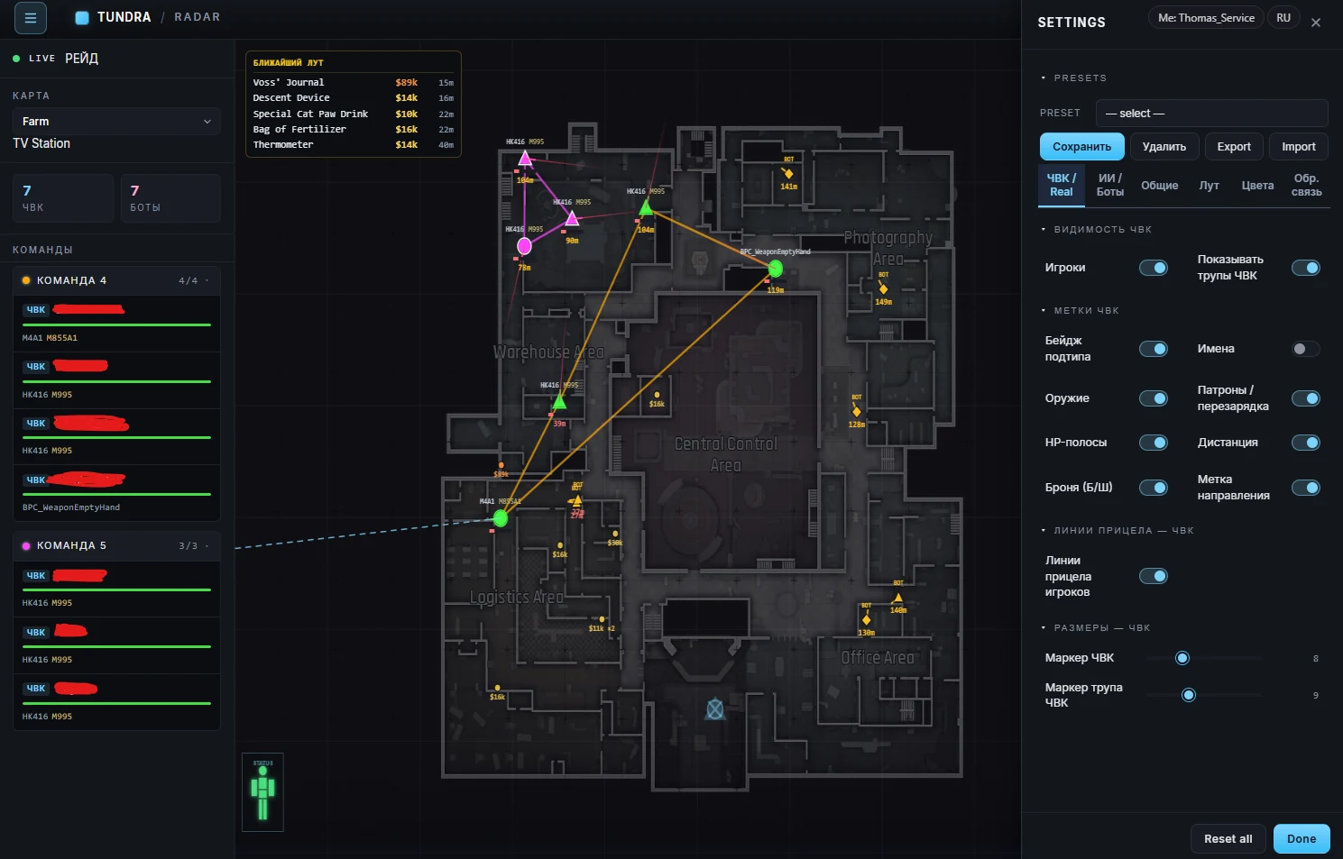 LOVEC WEB RADAR Arena Breakout скриншот 1