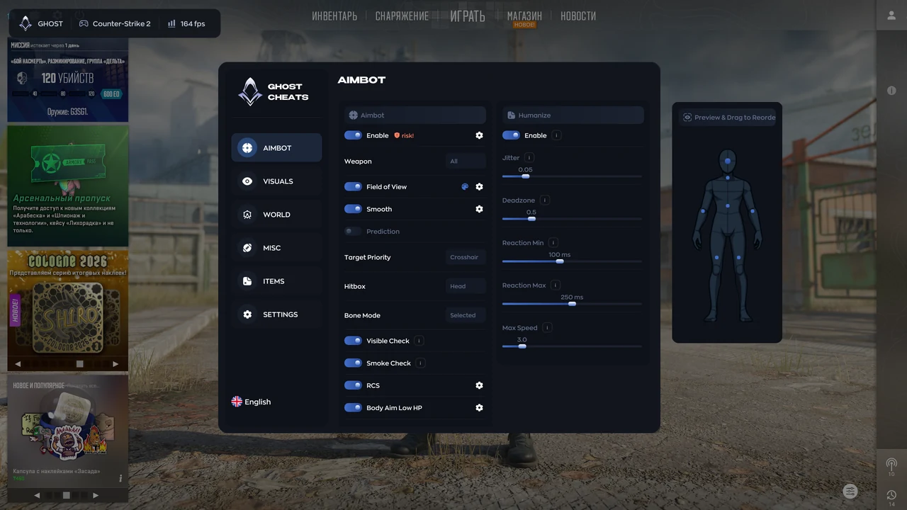 GHOST CS2 скриншот 10