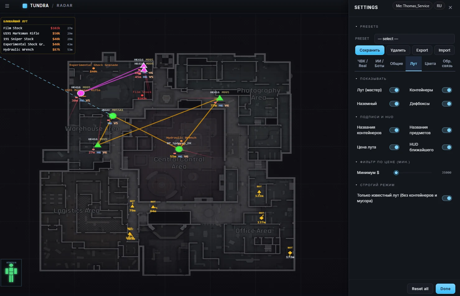 LOVEC WEB RADAR Arena Breakout скриншот 2