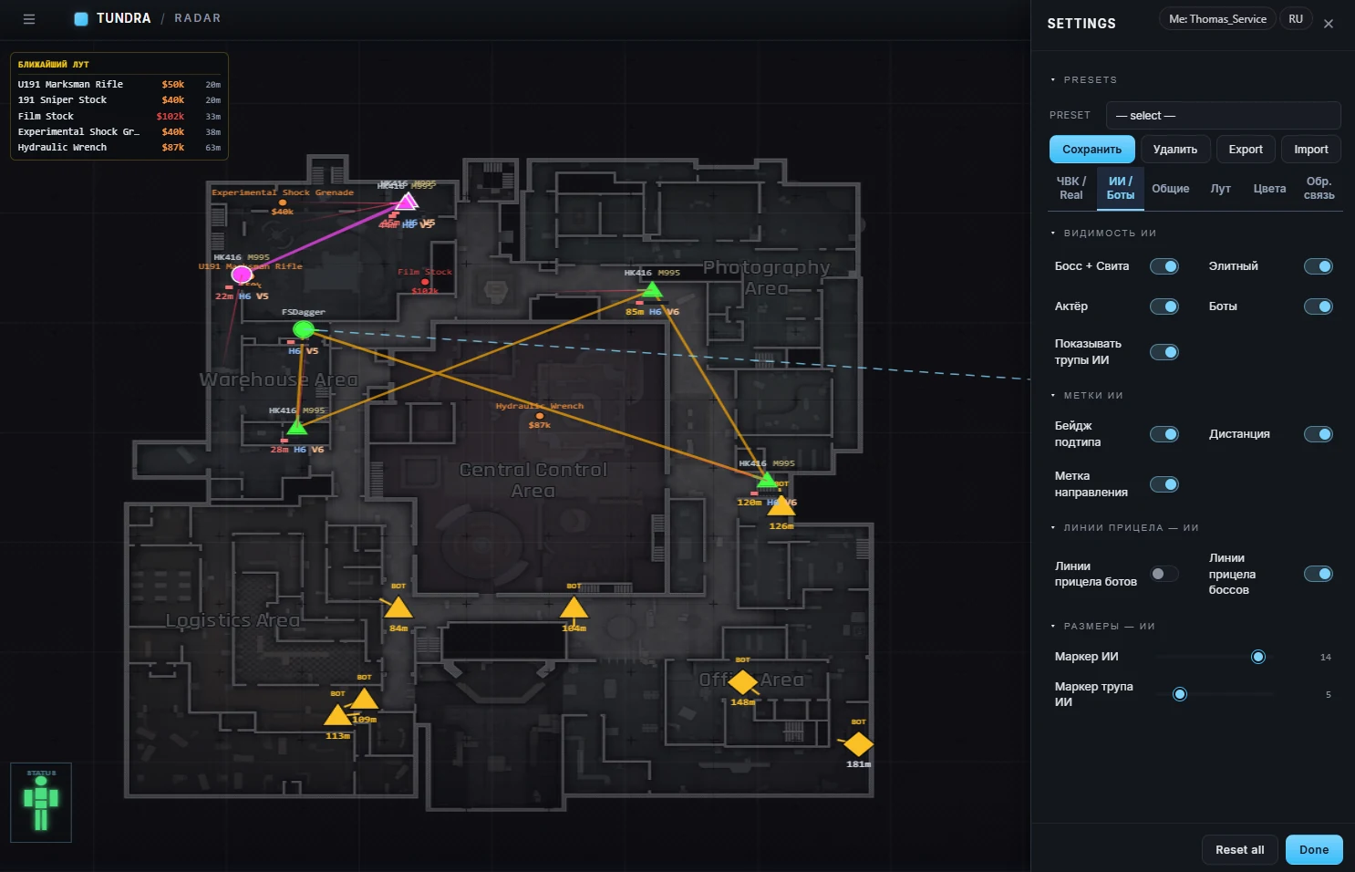 LOVEC WEB RADAR Arena Breakout скриншот 3