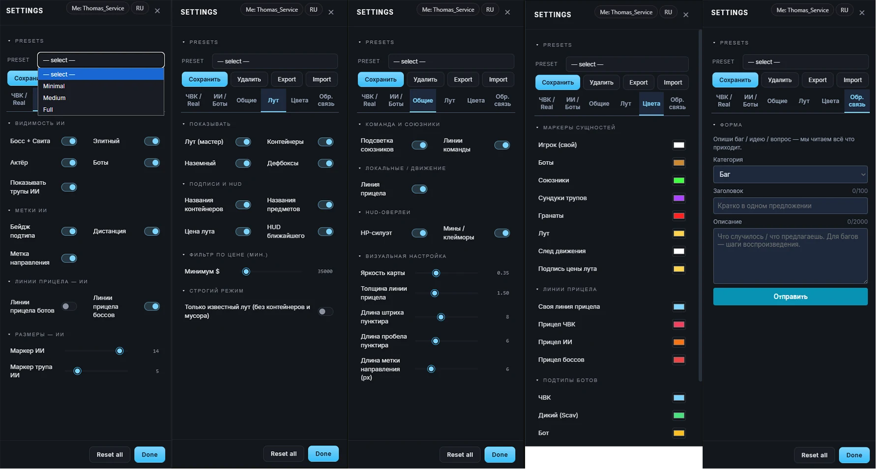 LOVEC WEB RADAR Arena Breakout скриншот 5