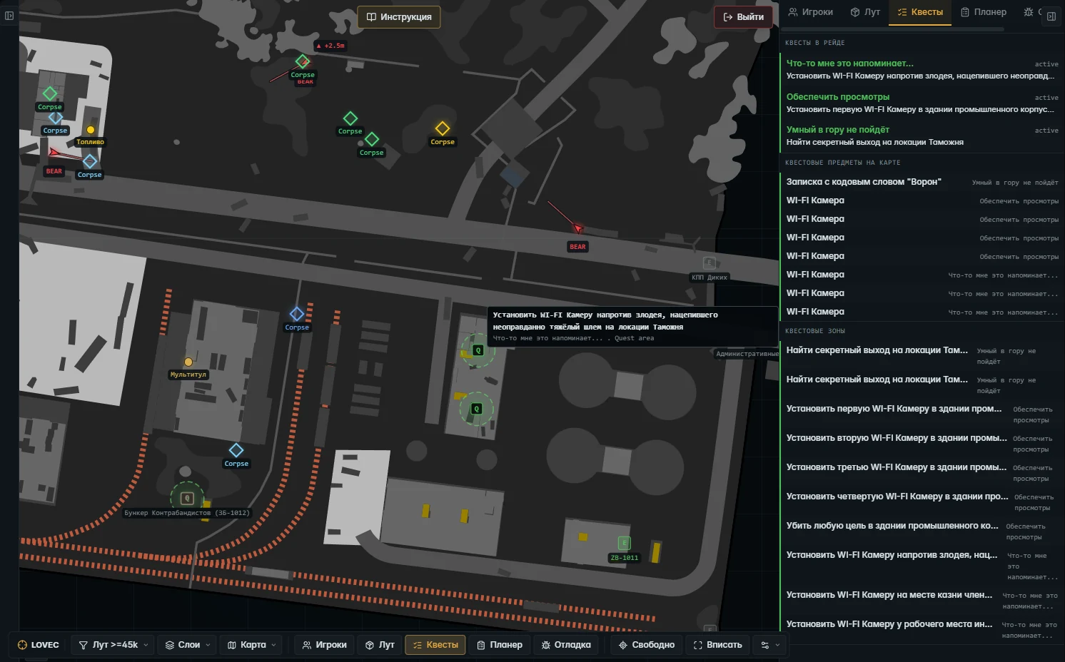 LOVEC RADAR Escape From Tarkov скриншот 9
