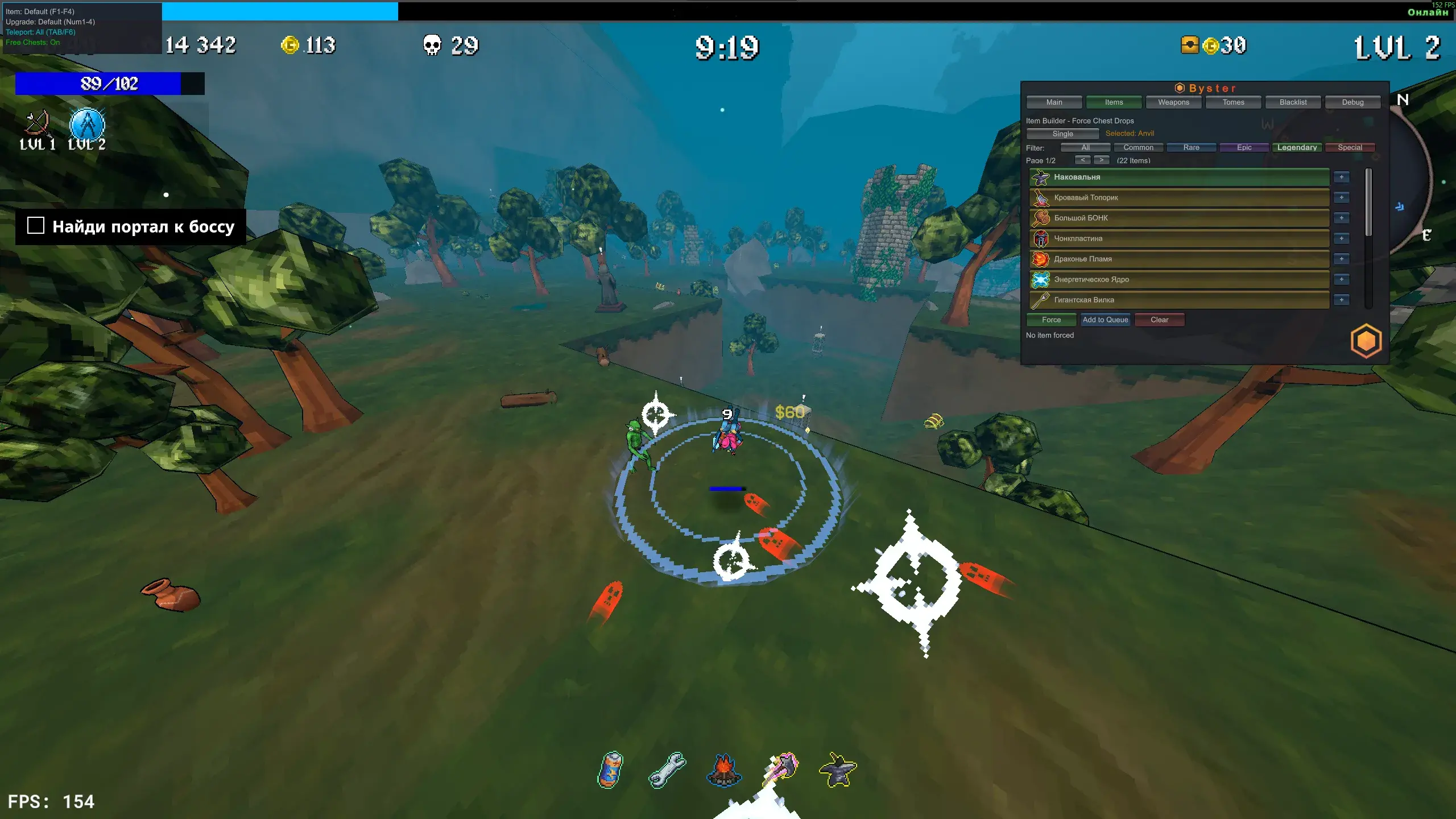 BYSTER cheat for Megabonk