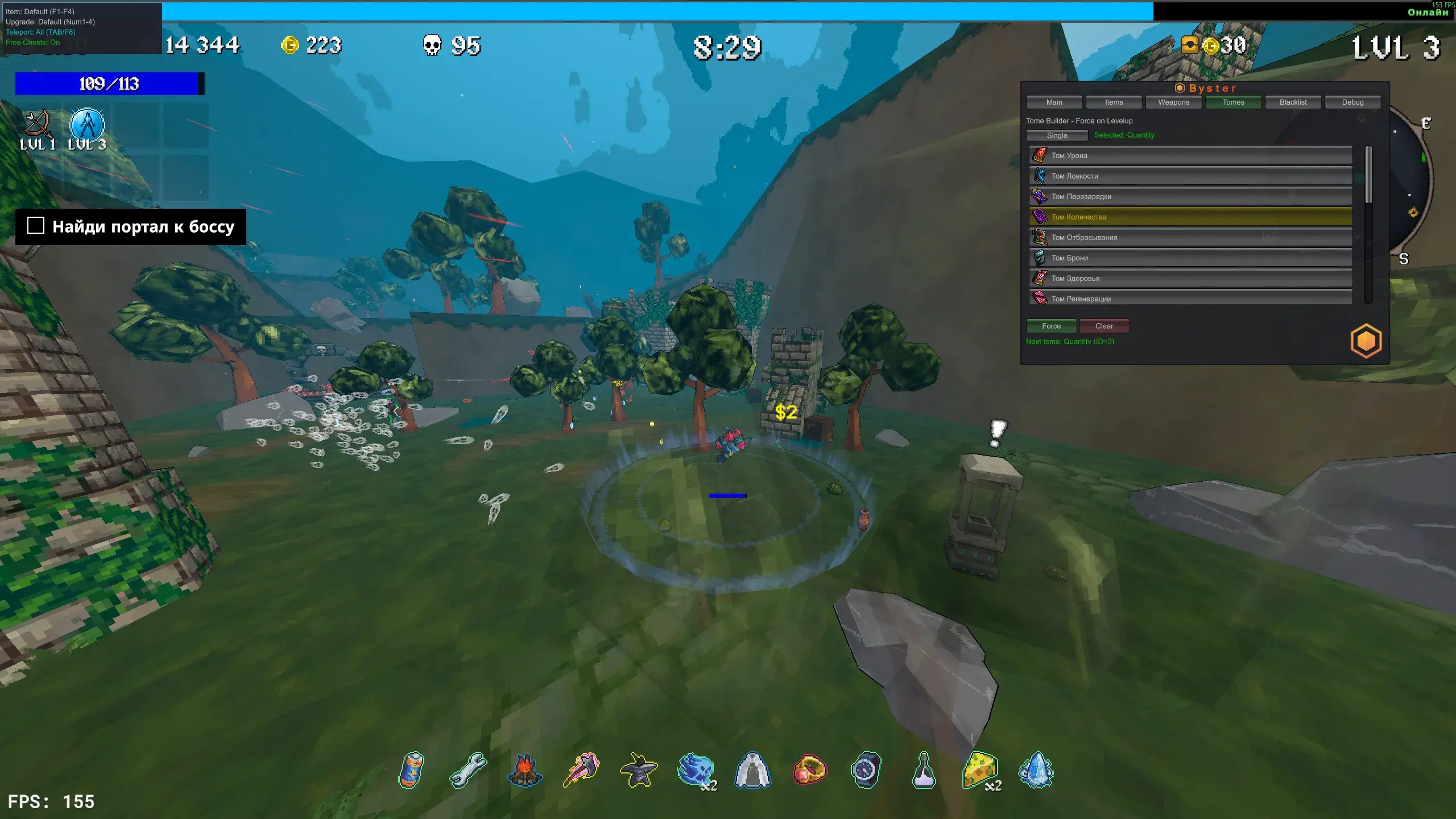 BYSTER cheat for Megabonk