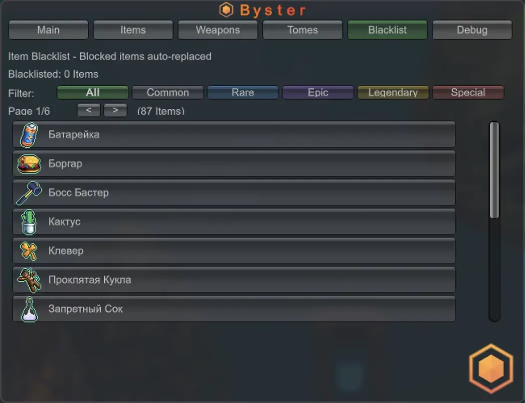 BYSTER cheat for Megabonk