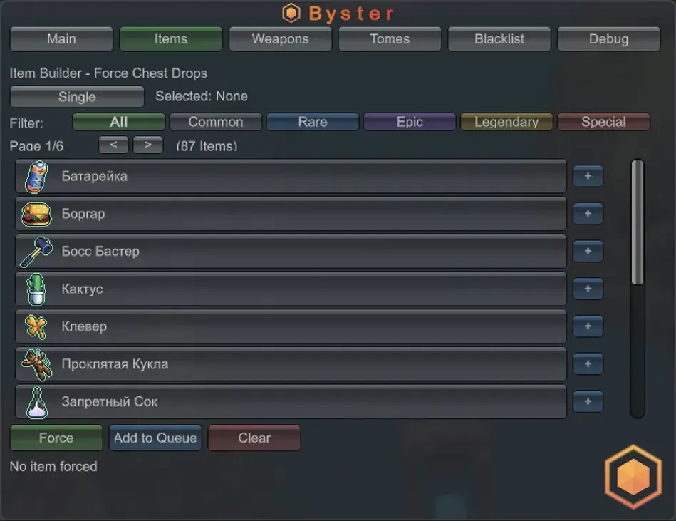 BYSTER cheat for Megabonk