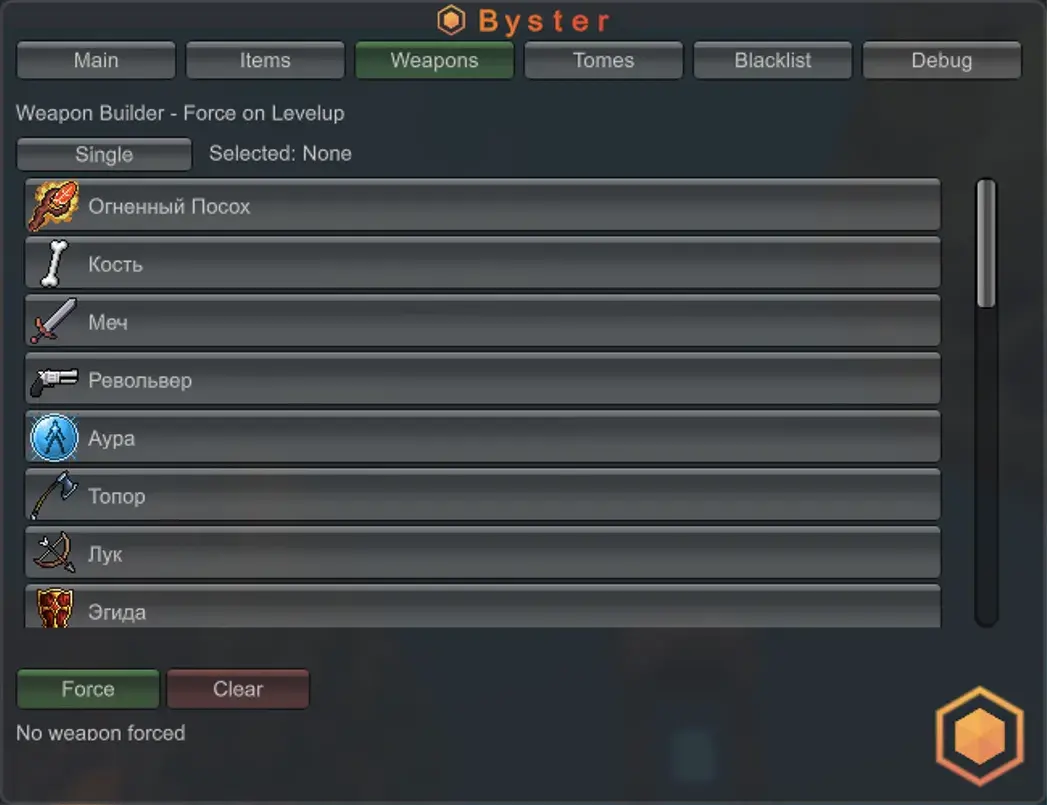 BYSTER cheat for Megabonk