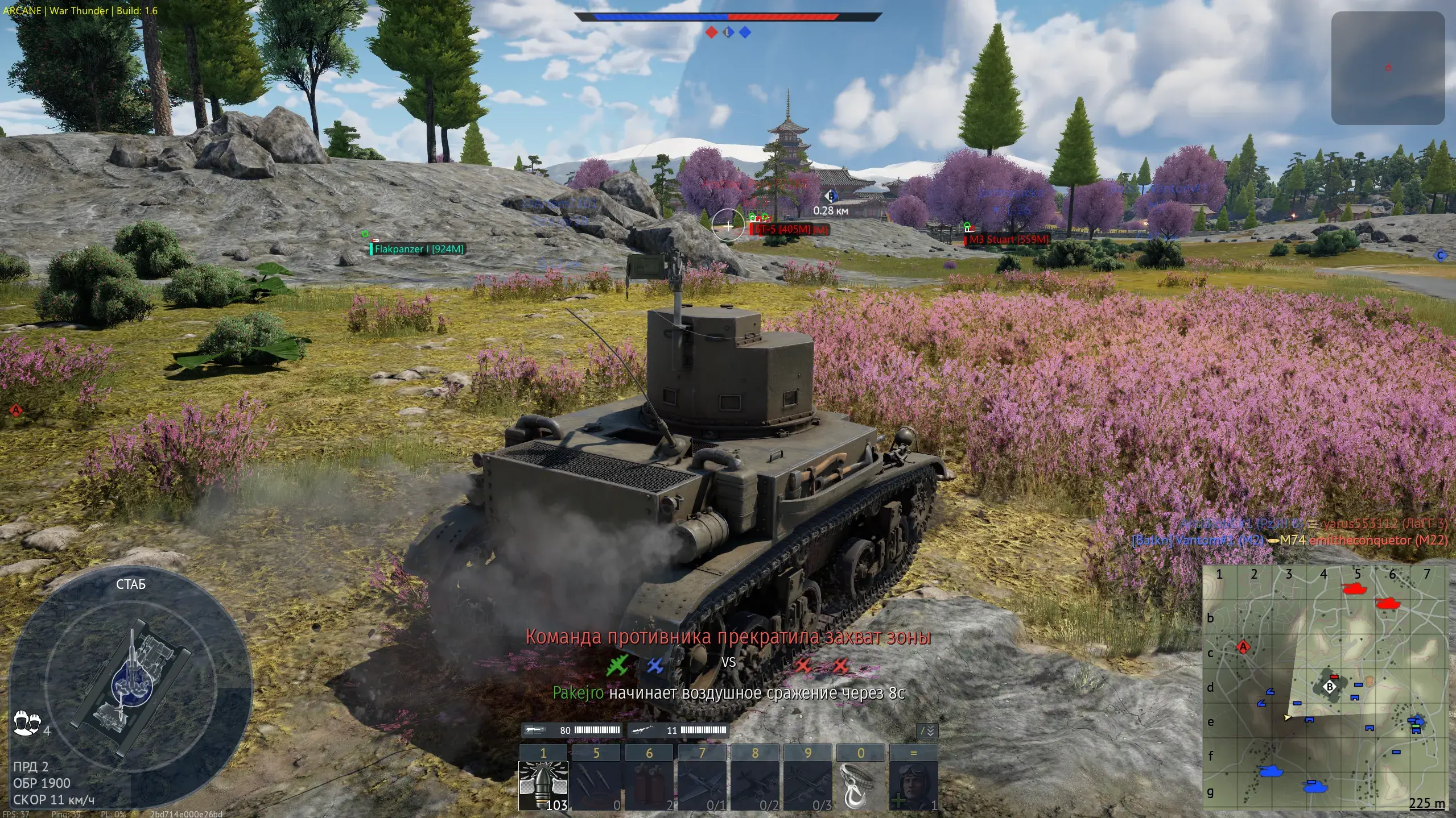ARCANE PRO cheat for War Tundra