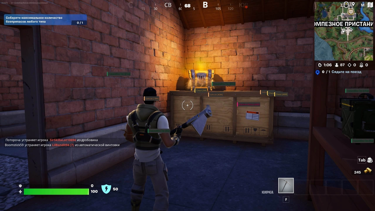 ARCANE cheat for Fortnite