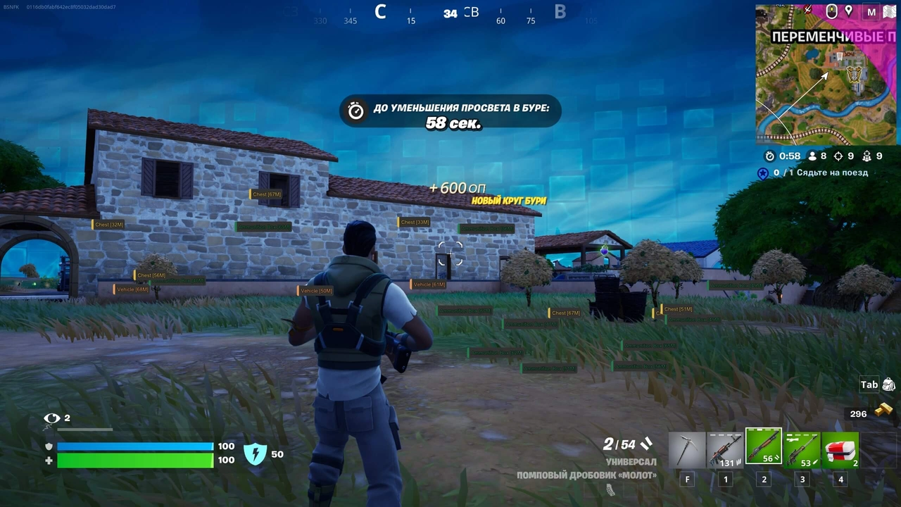 ARCANE cheat for Fortnite