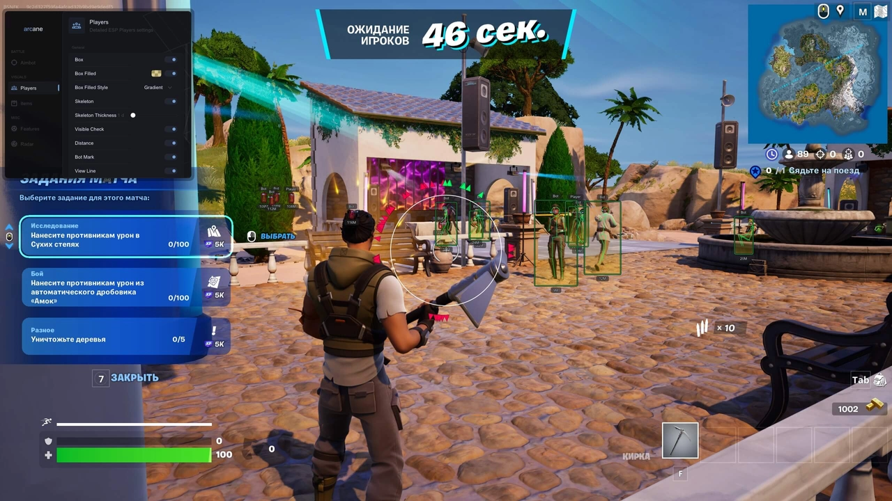 ARCANE cheat for Fortnite