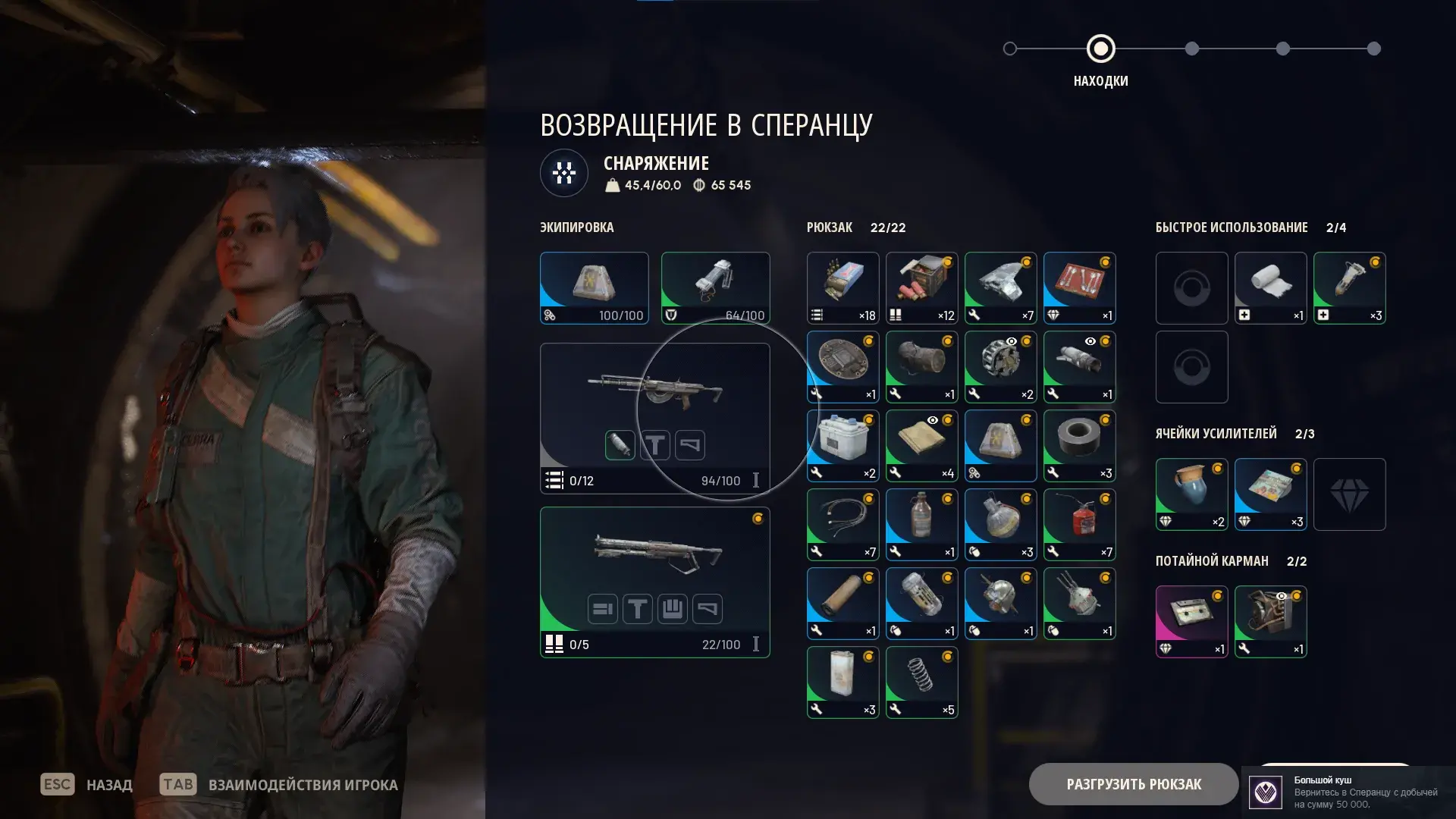 BLEAK cheat for ARC Raiders