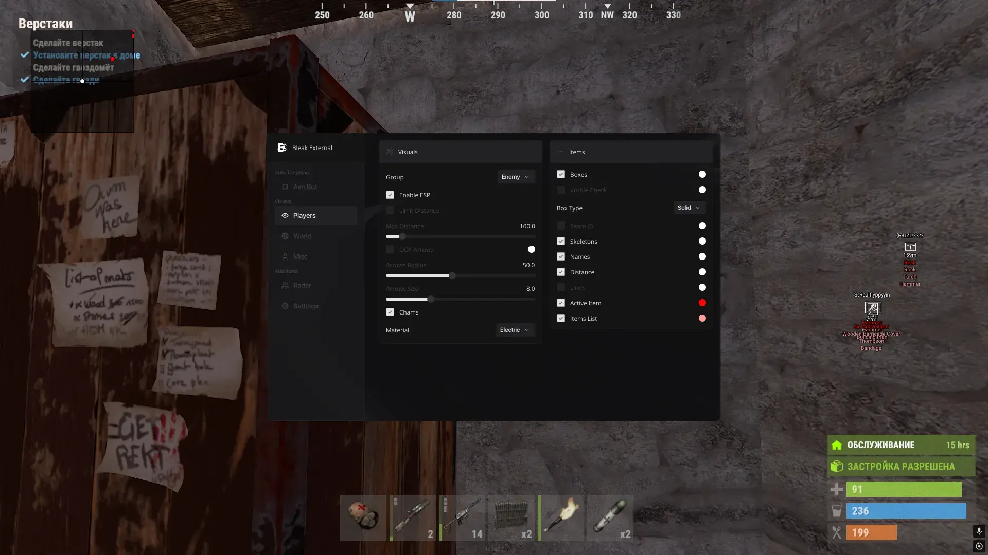 BLEAK cheat for Rust