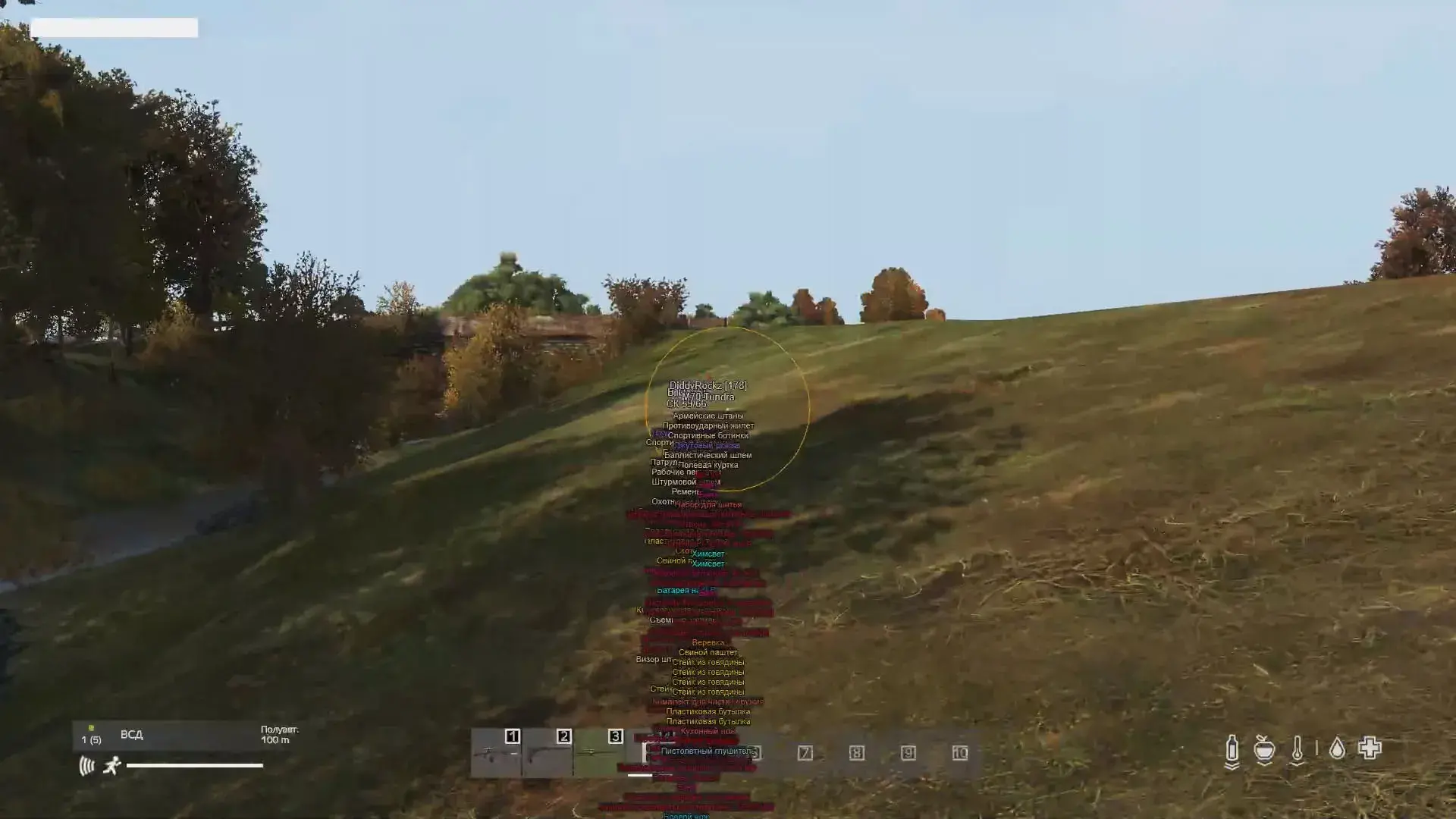 bysterloot