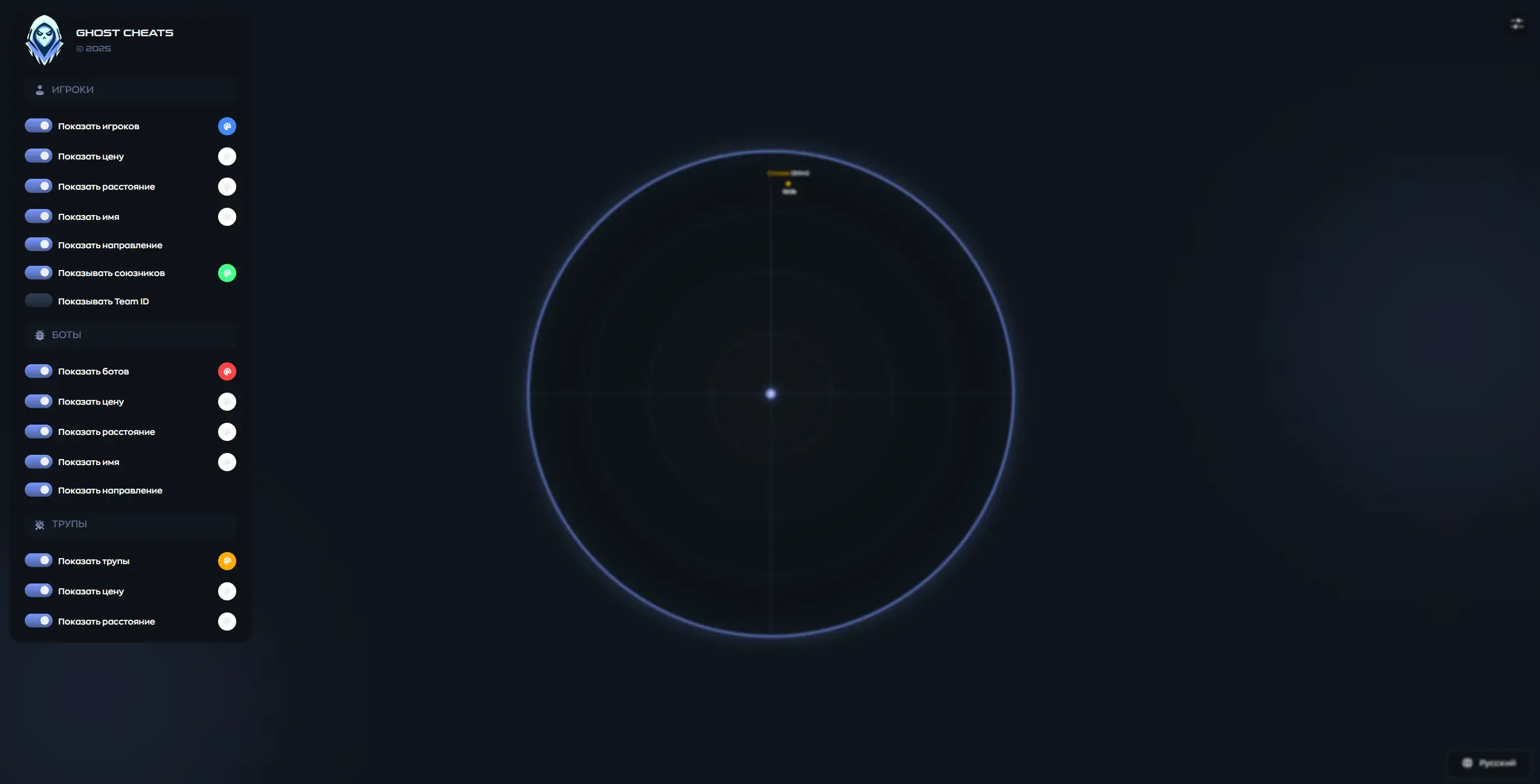 radar