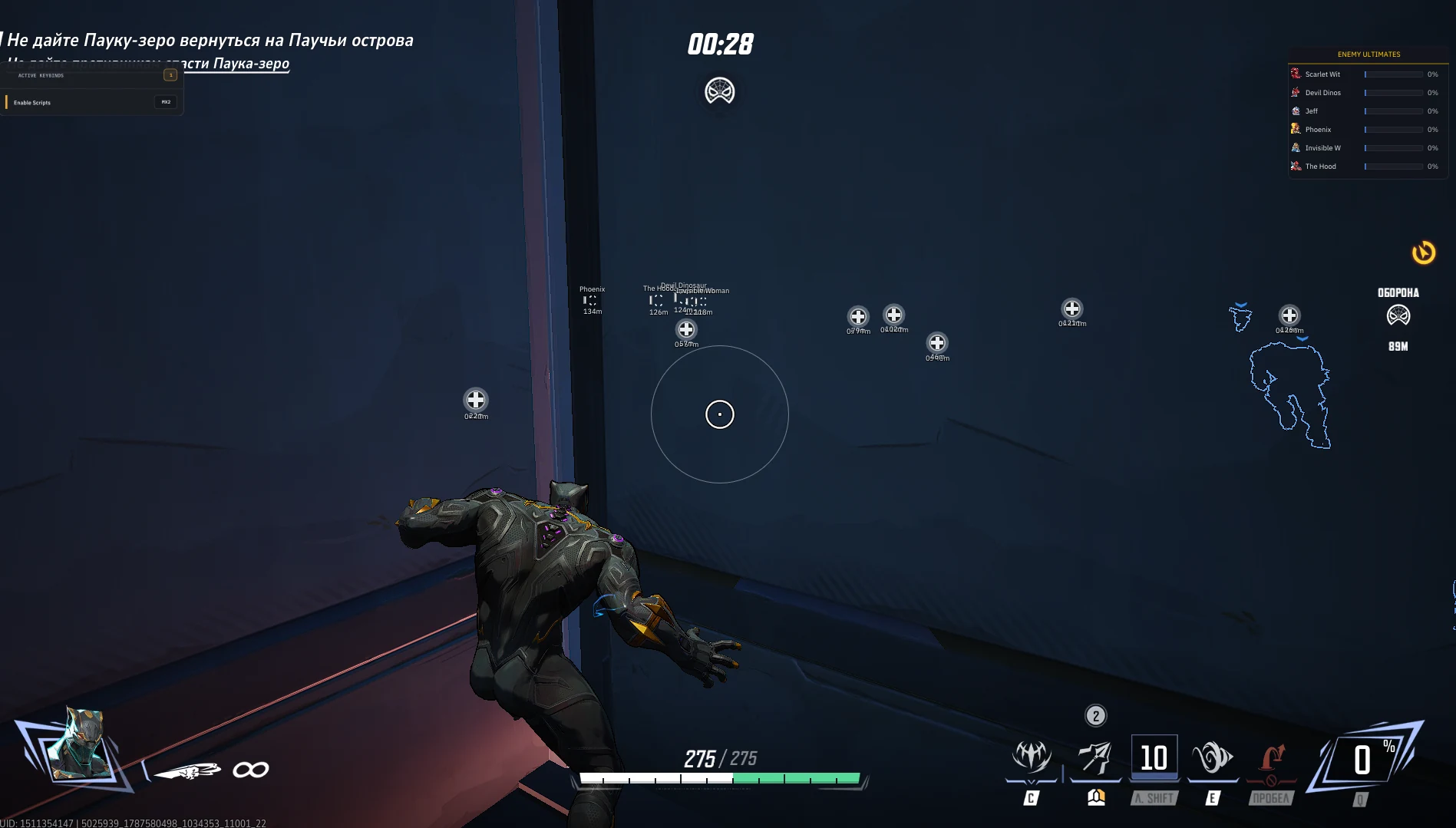 Wallhack and enemy distances through walls in Marvel Rivals