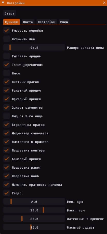 MIRA PRO cheat for War Tundra