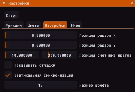 MIRA PRO cheat for War Tundra