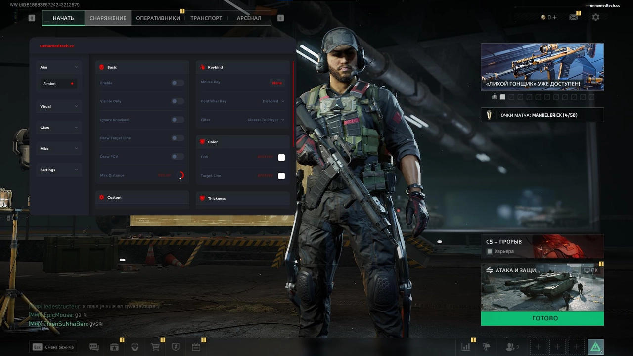 UNNAMED cheat for Delta Force