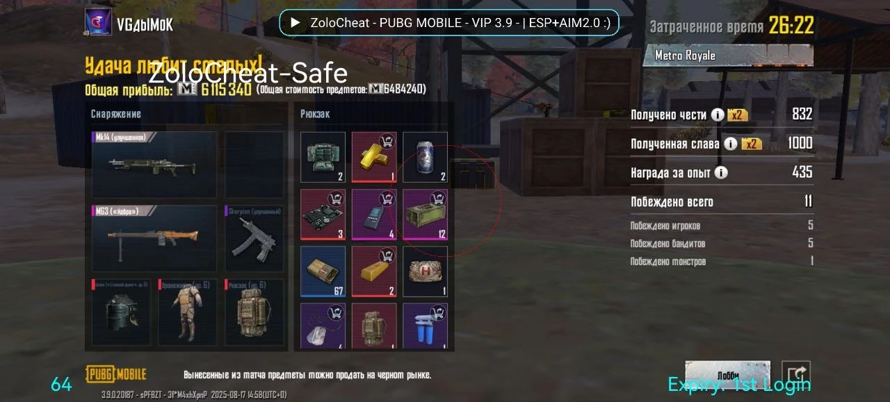 ZOLO cheat for PUBG Mobile