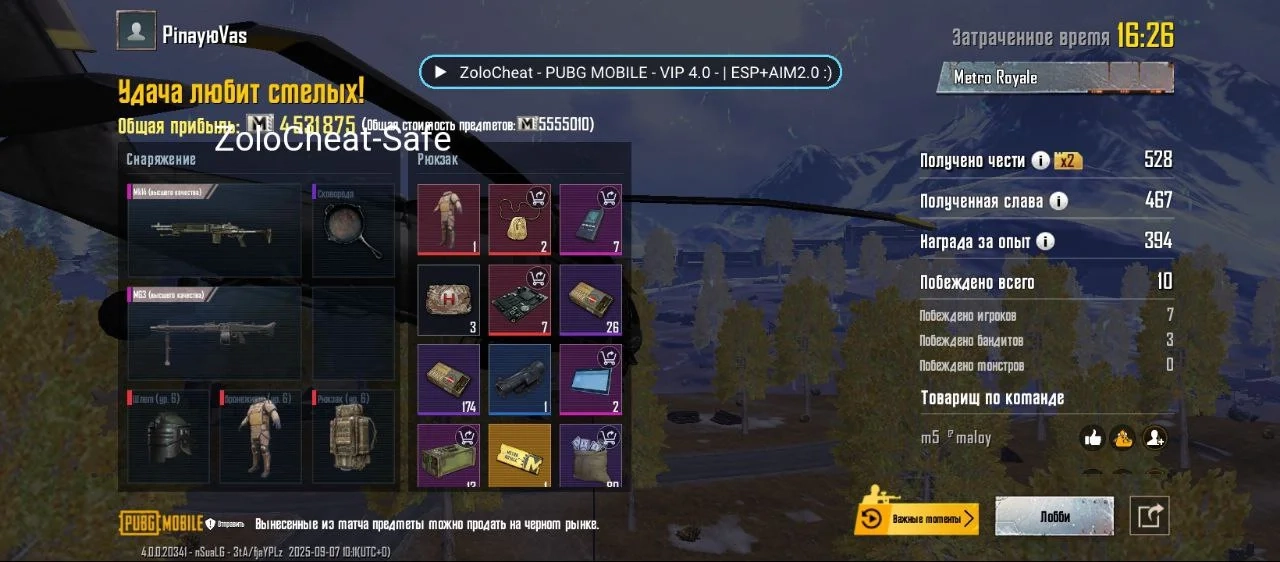 ZOLO cheat for PUBG Mobile