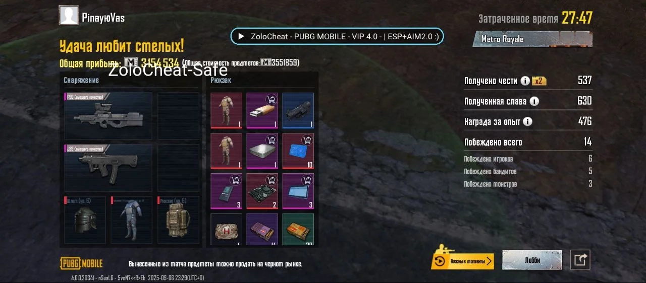 ZOLO cheat for PUBG Mobile