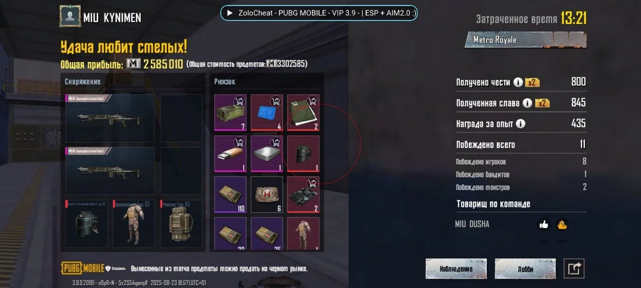 ZOLO cheat for PUBG Mobile